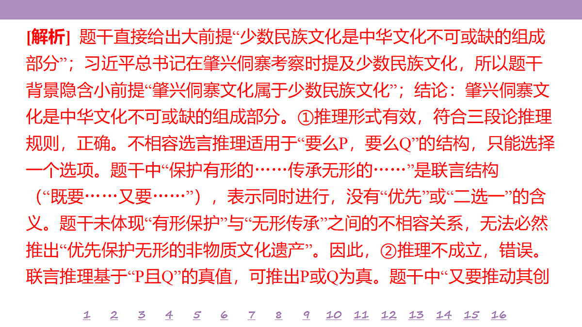 18148159第5页