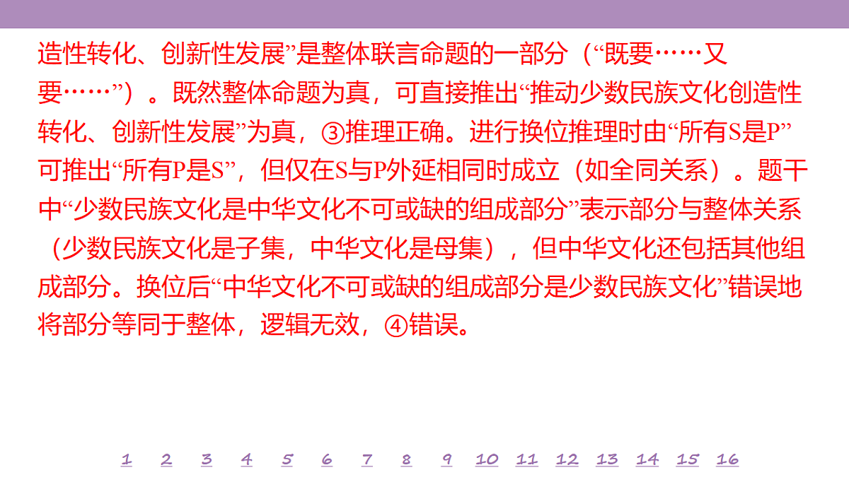 18148159第6页