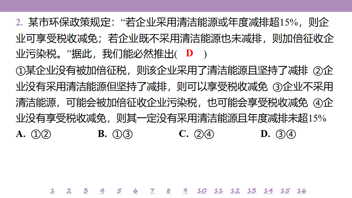 18148159第7页