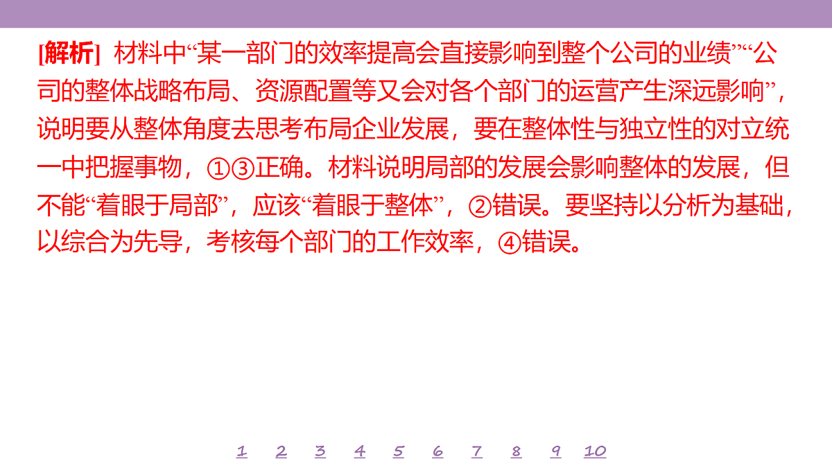18148160第7页
