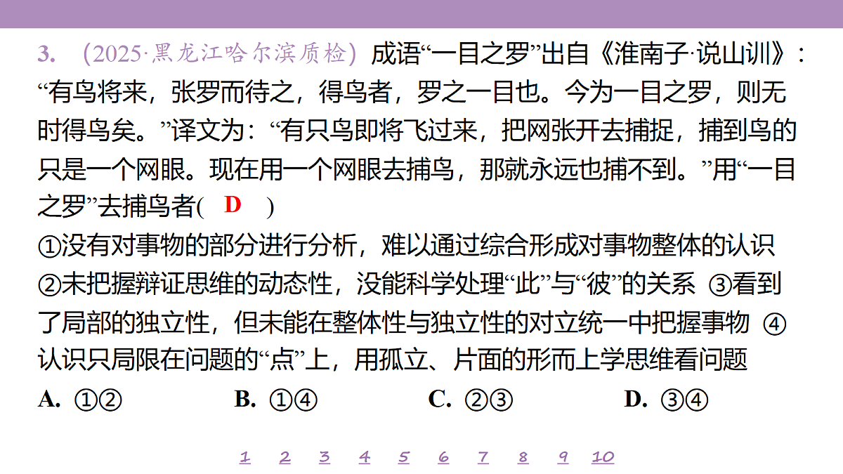 18148160第8页