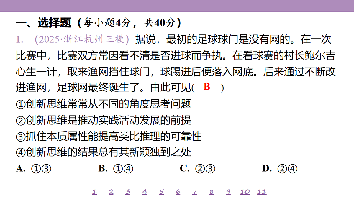 18148163第4页