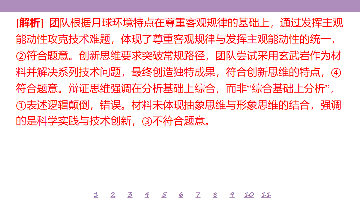 18148163第7页