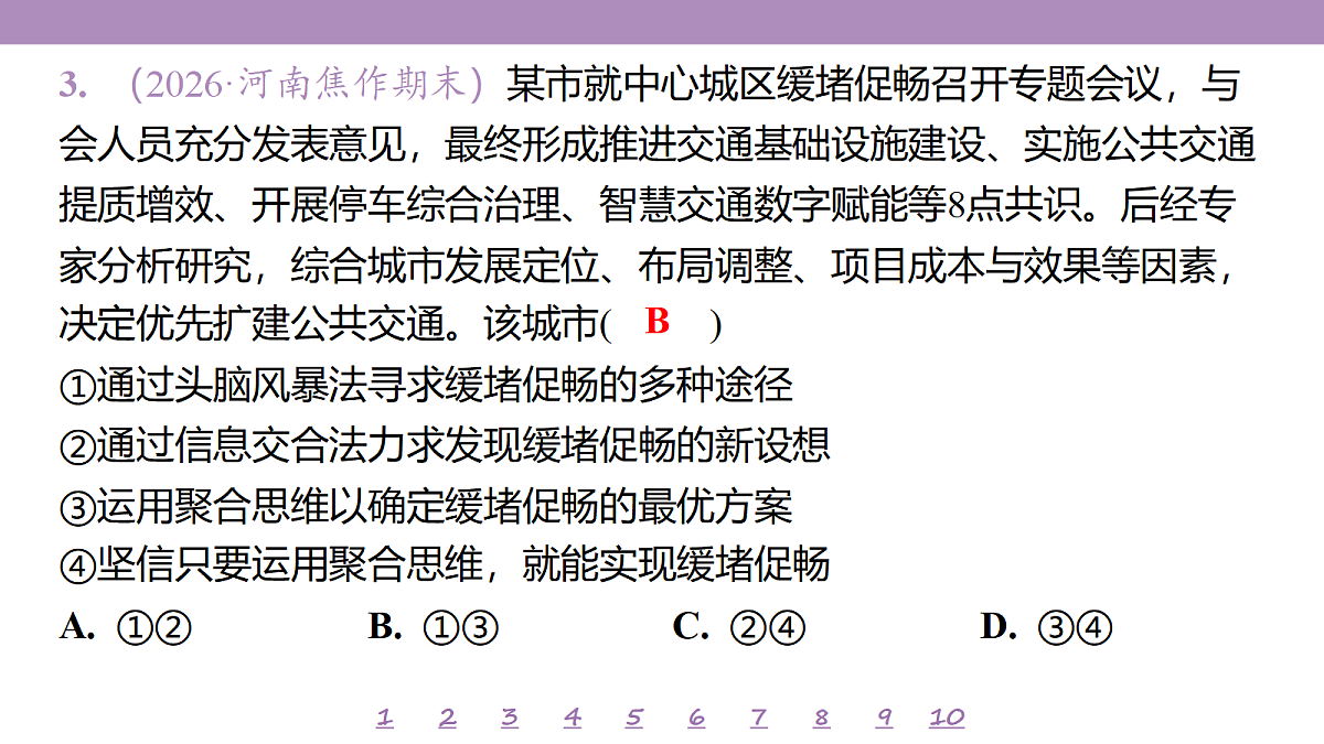18148164第8页