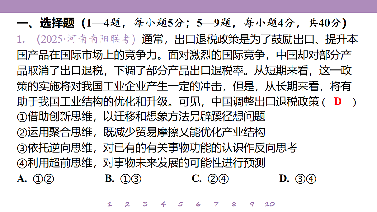18148165第4页
