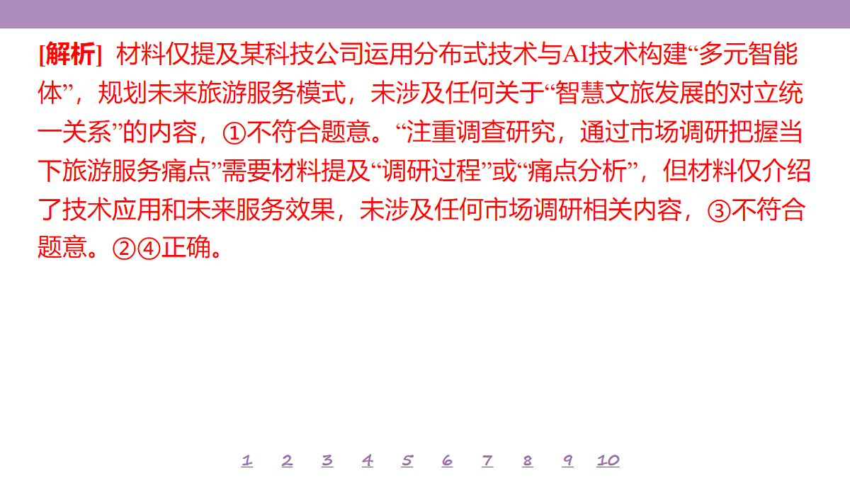 18148165第7页
