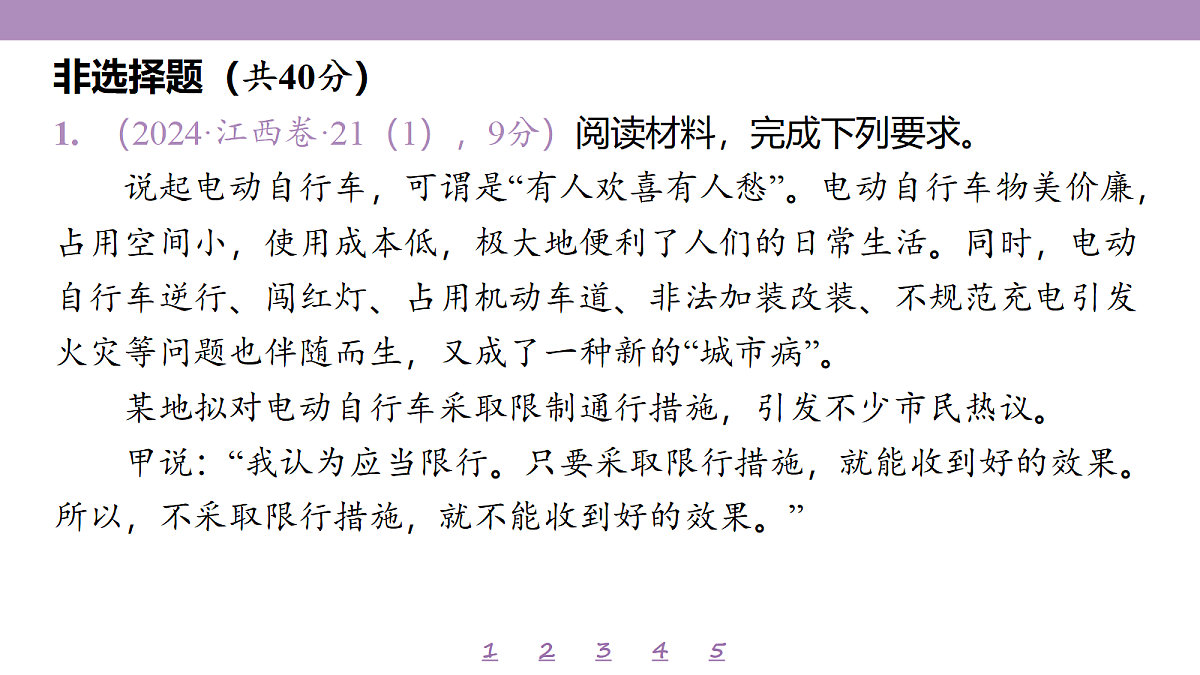 18148166第4页