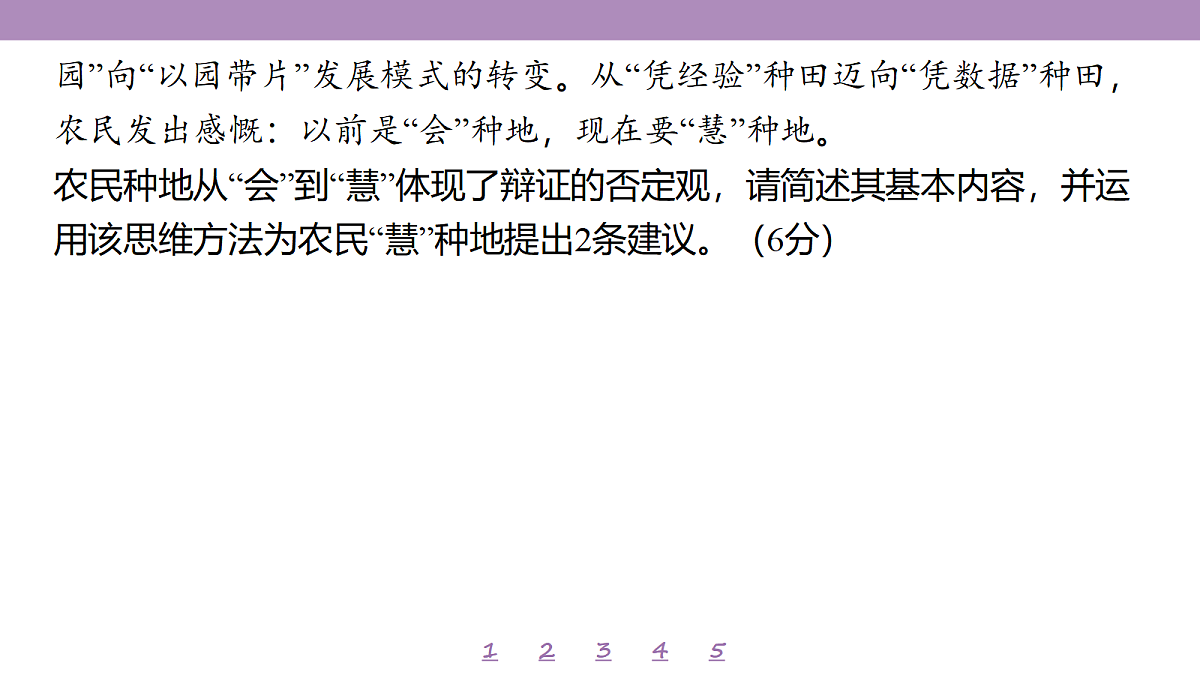 18148166第8页