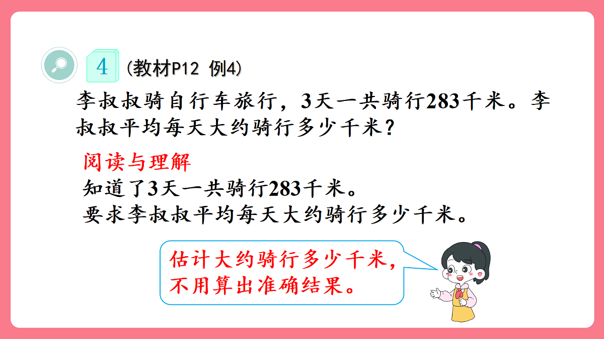 18148211第4页