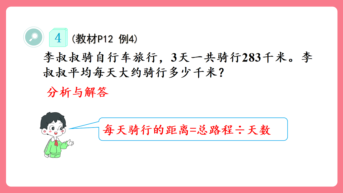 18148211第5页