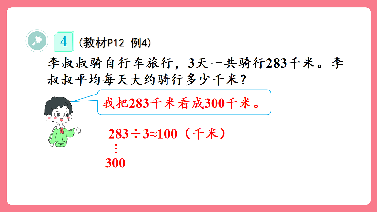 18148211第6页