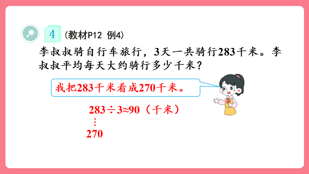 18148211第7页