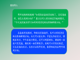 1.2《利用自然物辨别方向》教学课件 教科版科学三年级下册