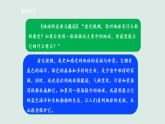 3.8《制作地球科普海报》教学课件 教科版科学三年级下册