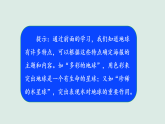 3.8《制作地球科普海报》教学课件 教科版科学三年级下册