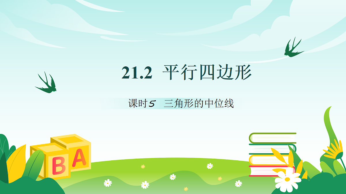 18148283第1页