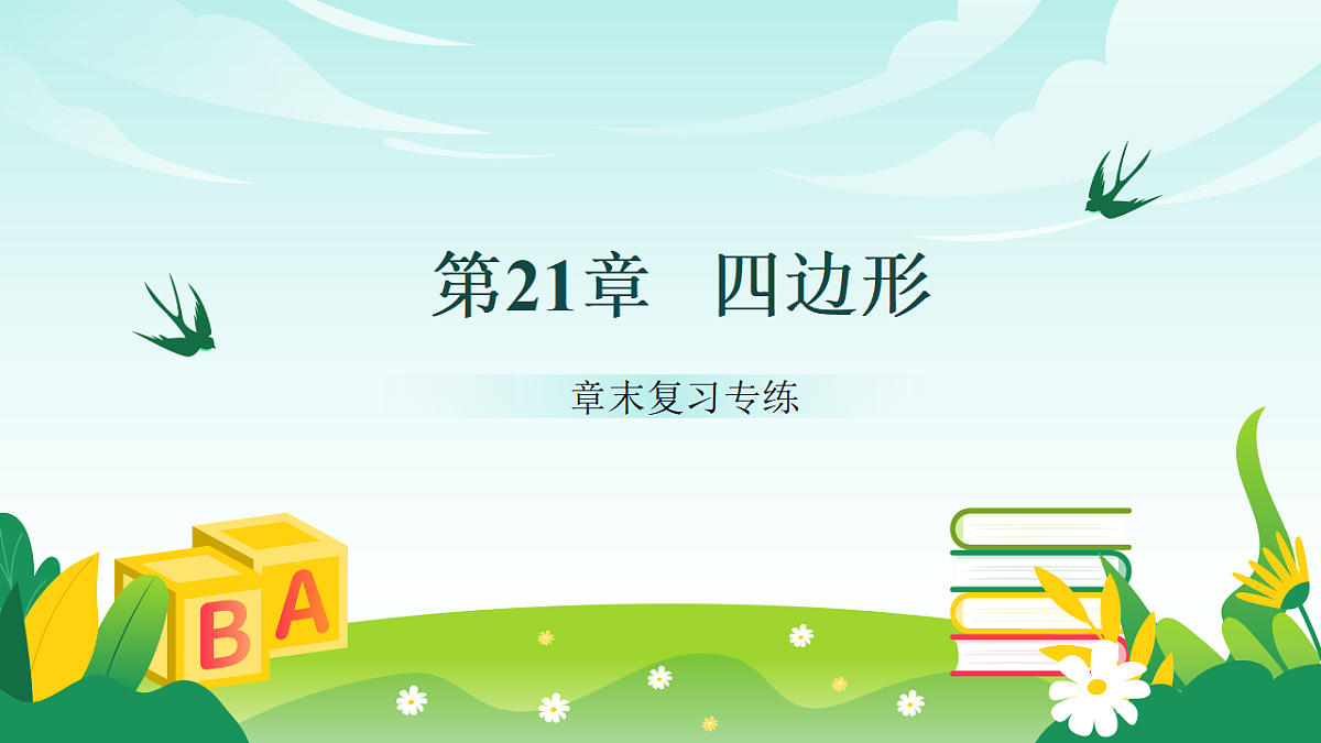 18148287第1页