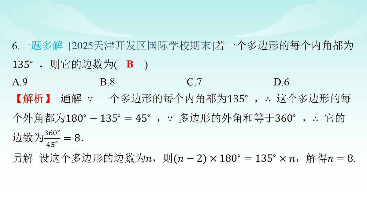 18148324第8页