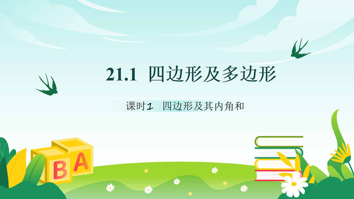 18148325第1页