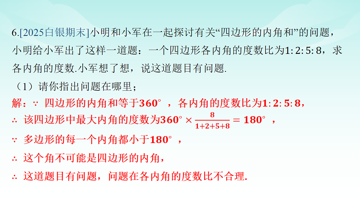 18148325第7页