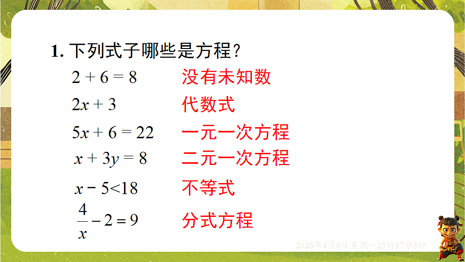 18149554第3页