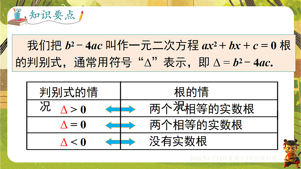 18149555第6页
