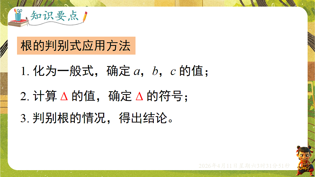 18149555第7页