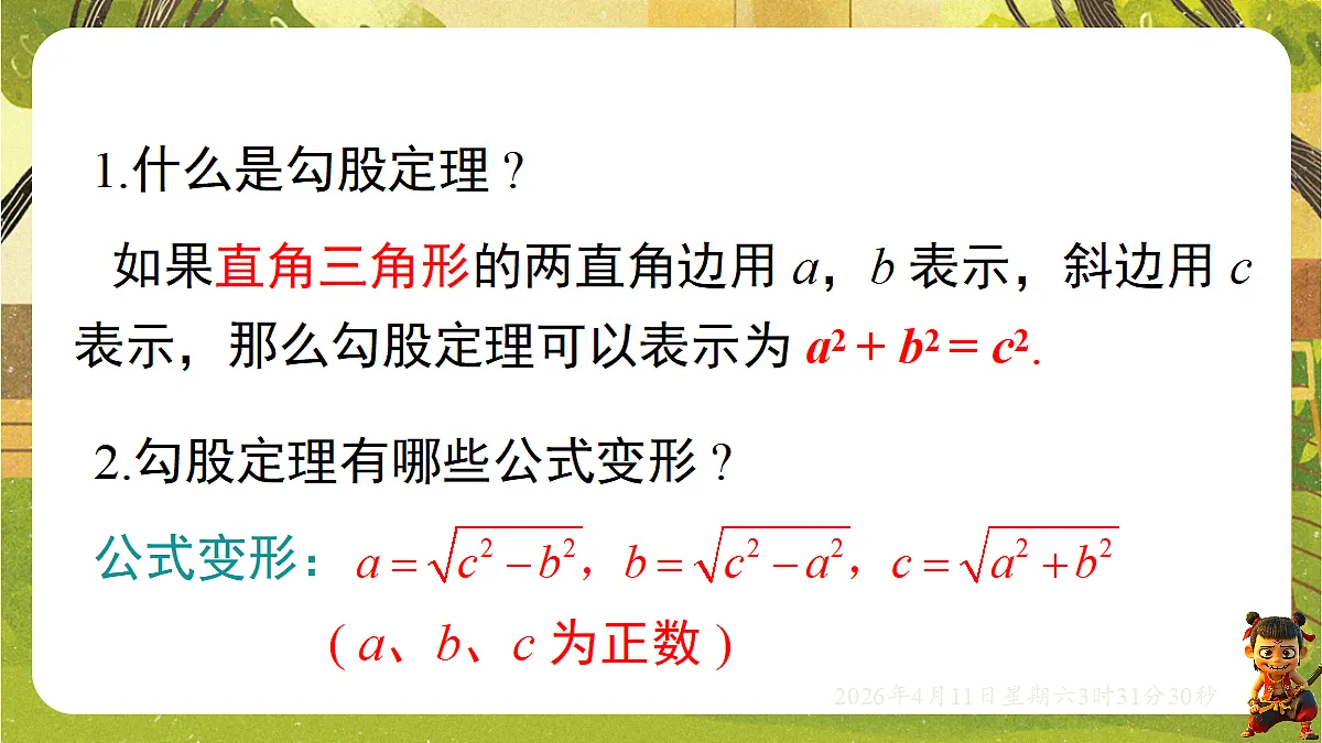 18149558第3页