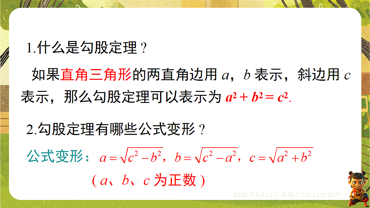 18149558第3页