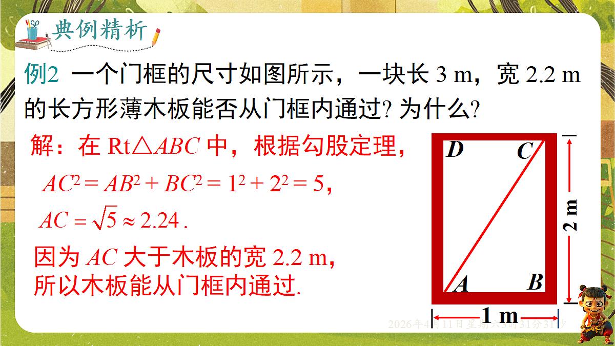 18149558第7页
