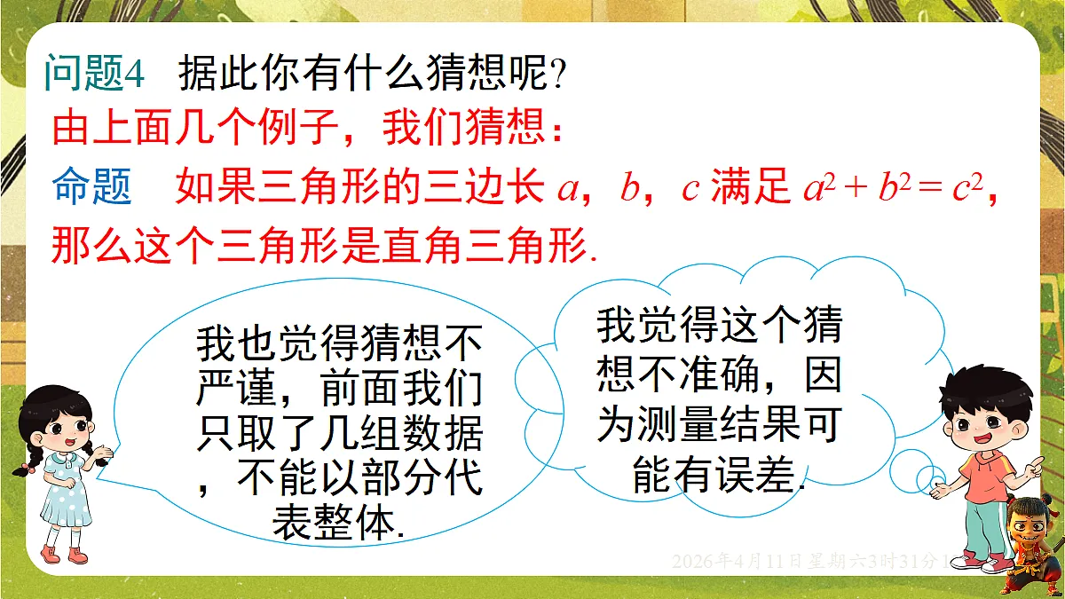 18149559第7页