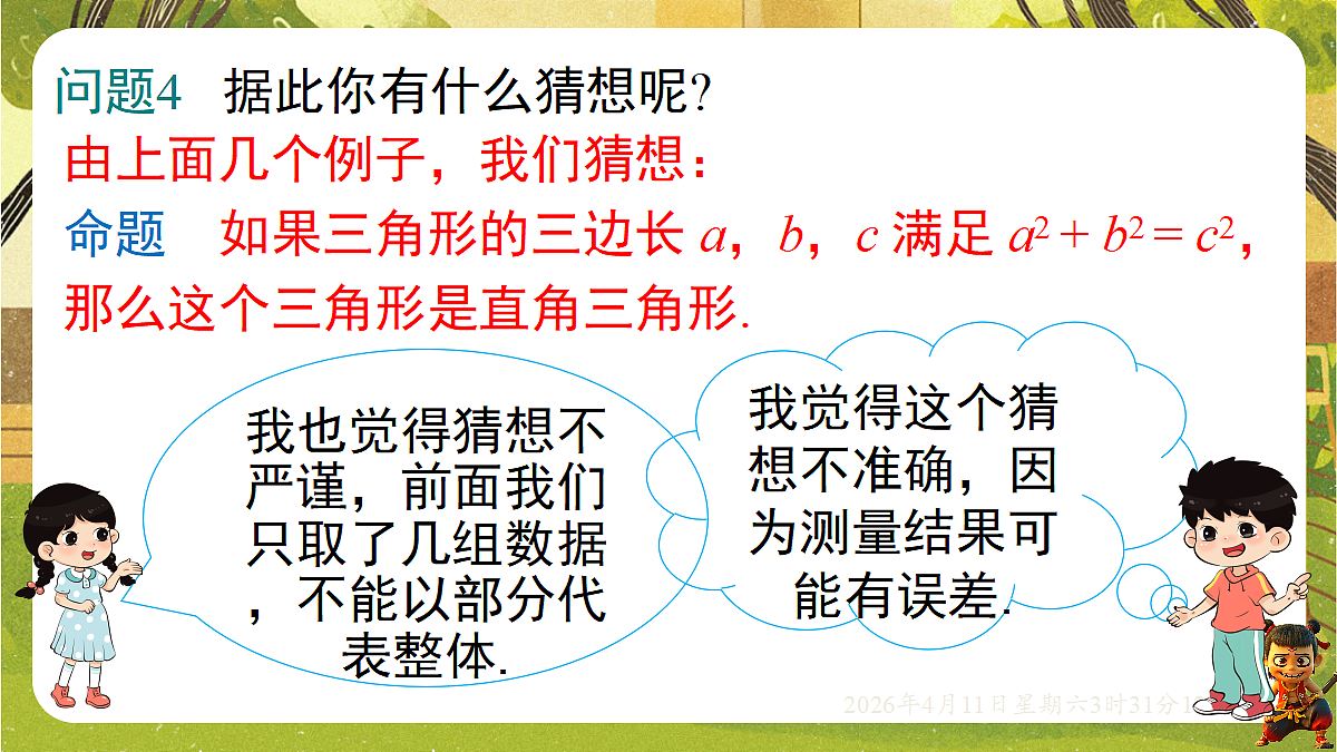18149559第7页