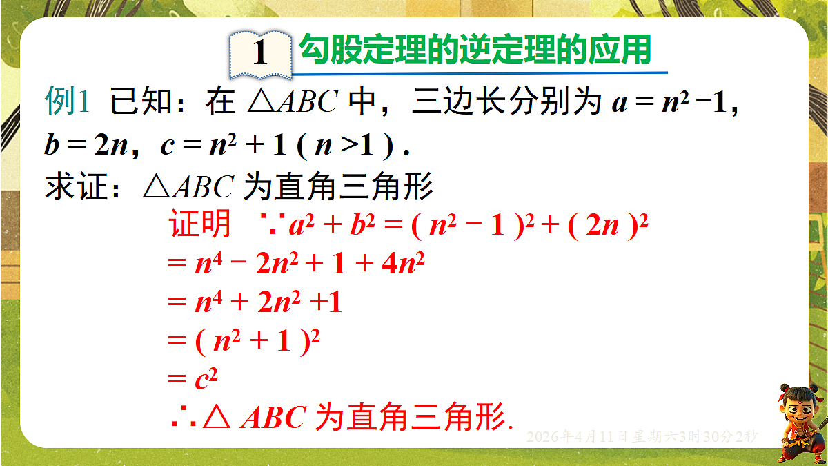 18149560第3页