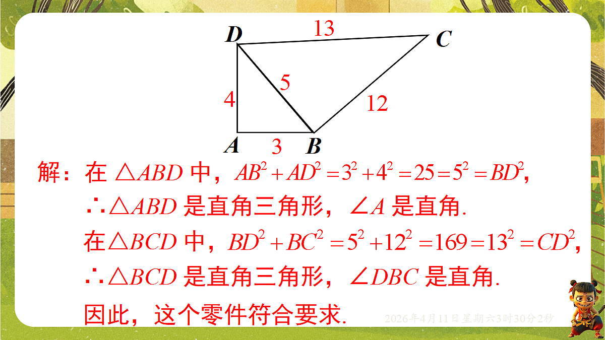 18149560第7页