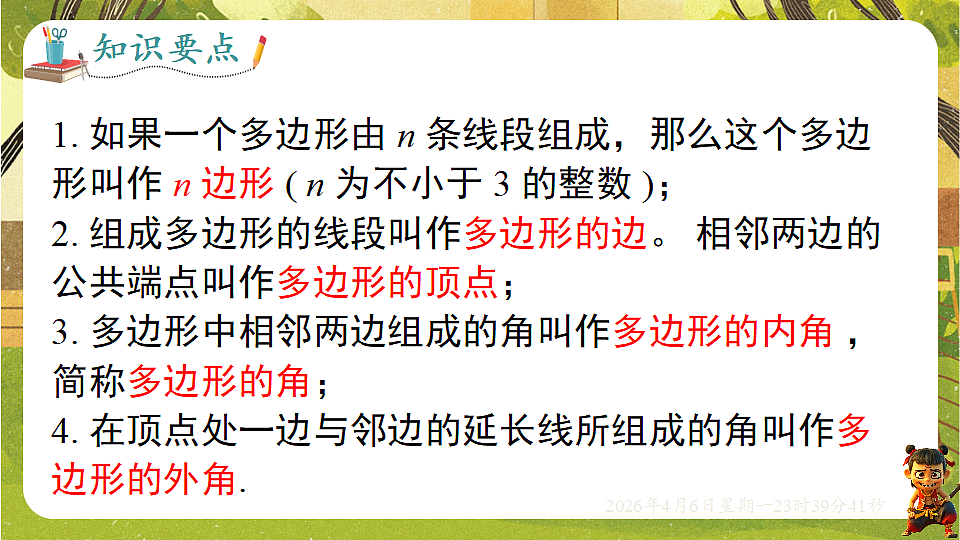 18149561第3页