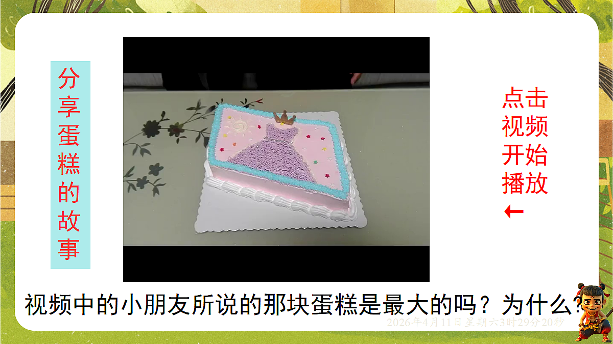18149563第3页