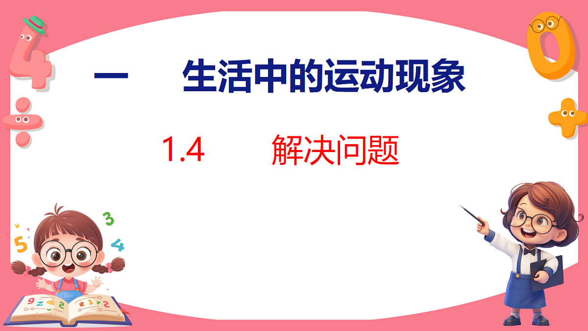 18149652第1页