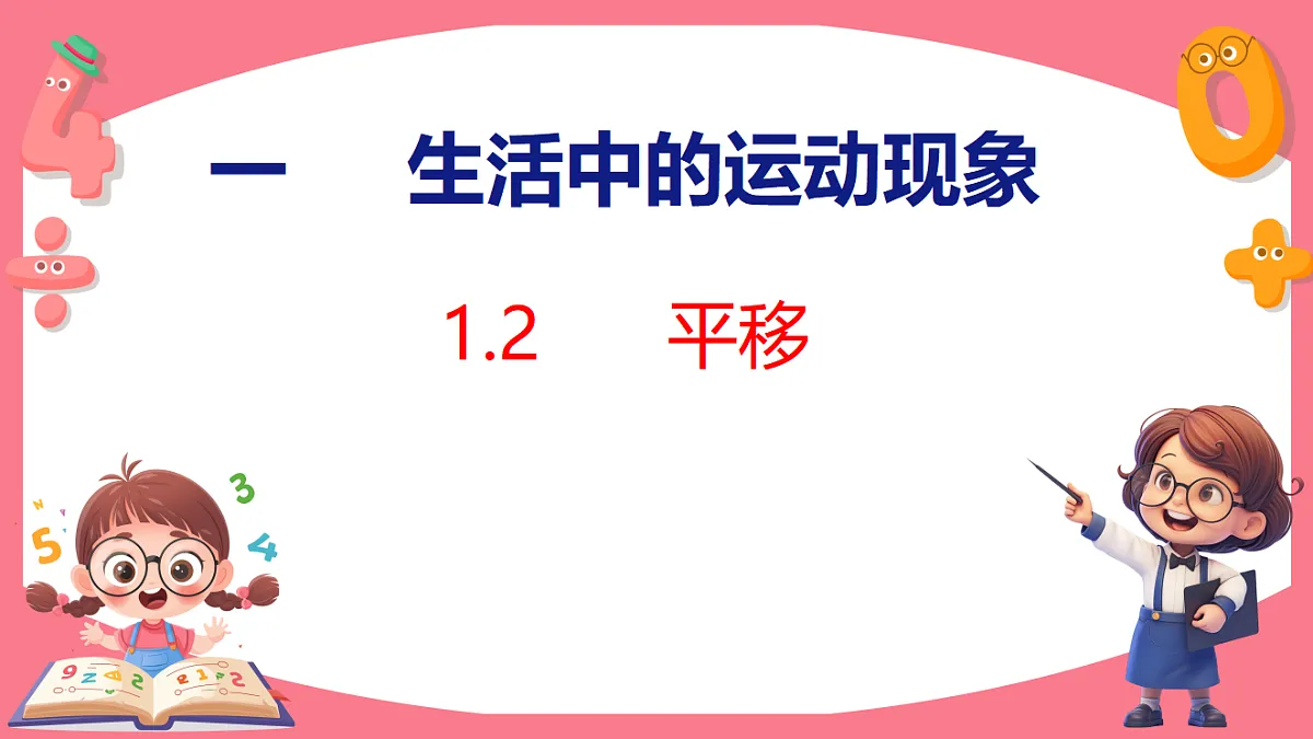 18149654第1页
