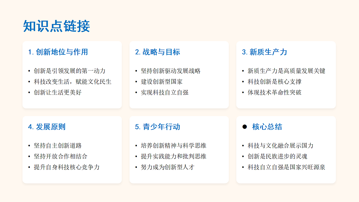 18149804第8页
