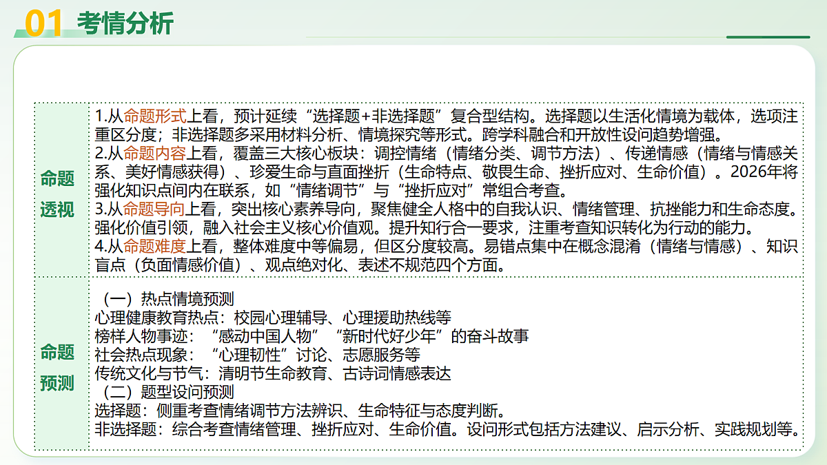 18149807第5页