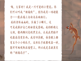 统编版语文一年级下册课件《阅读20 小壁虎借尾巴》