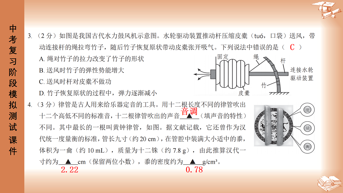 2026年4月深圳市龙岗区48校初三联考物理试卷PPT课件第3页