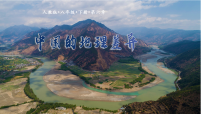 人教版（2024）八年级下册（2024）第六章 中国的地理差异课文配套ppt课件
