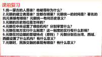 初中历史人教版(2024)七年级下册(2024)宋夏金元时期经济的繁荣课文ppt课件