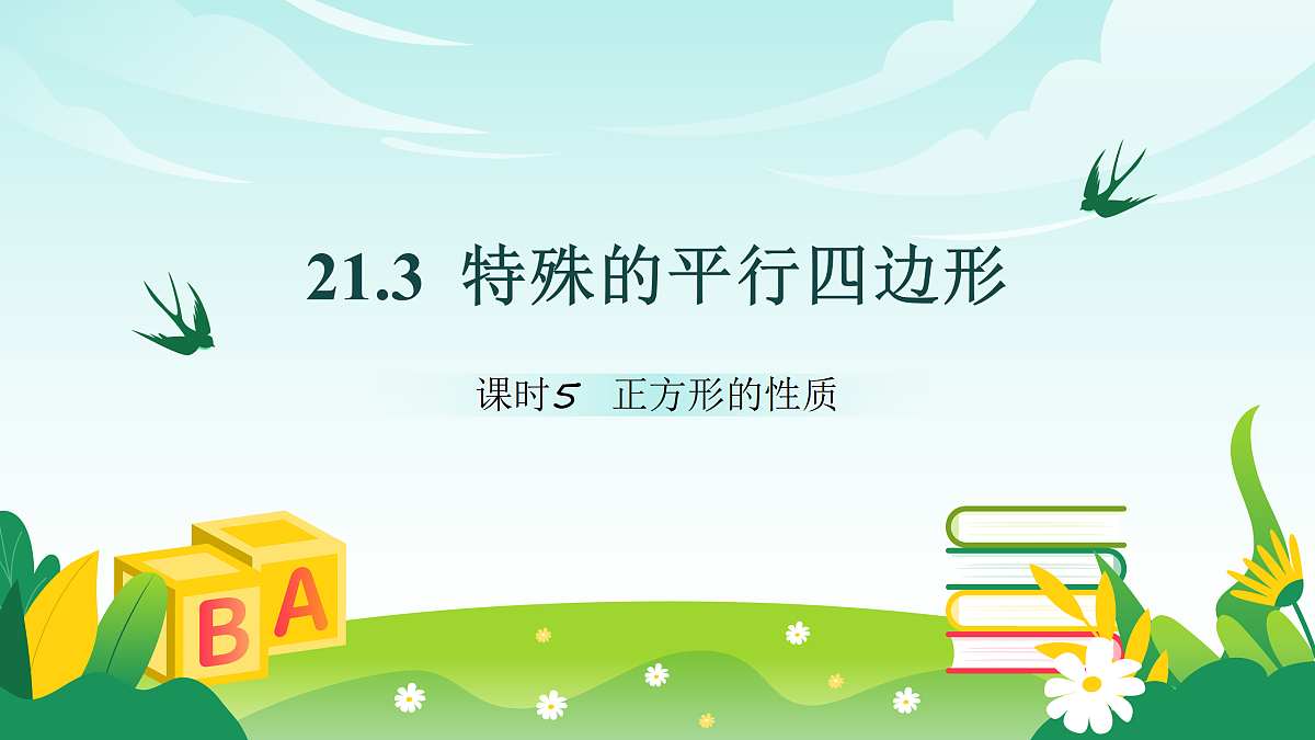 18151088第1页