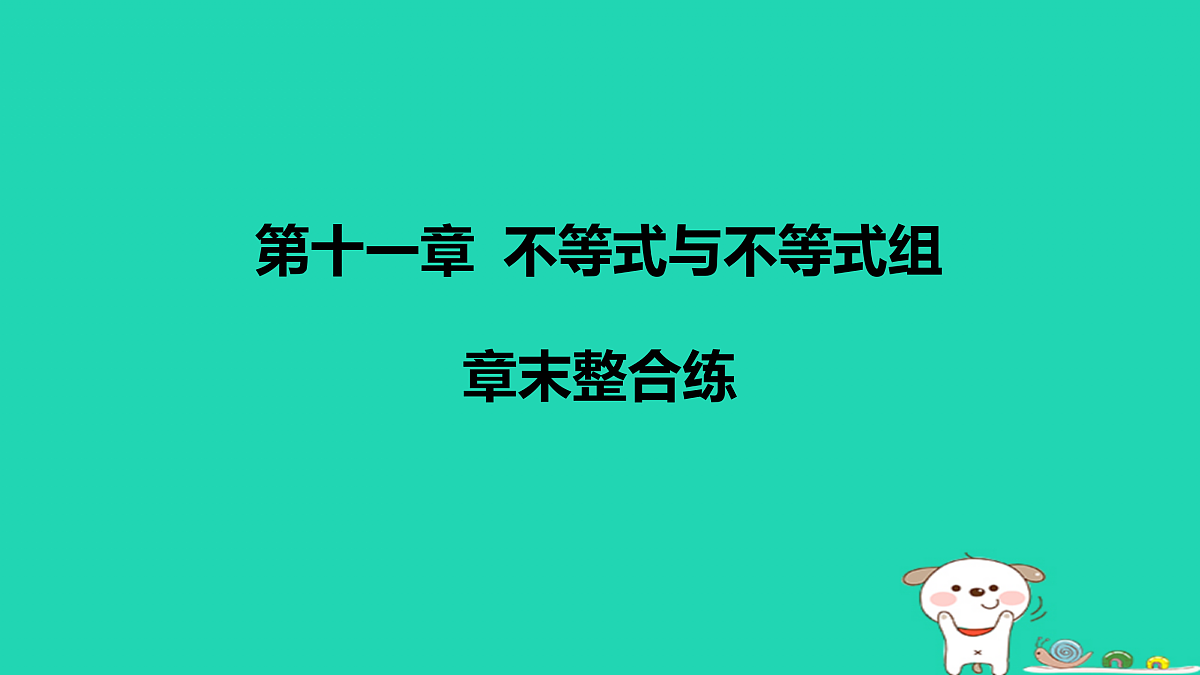 18151118第1页