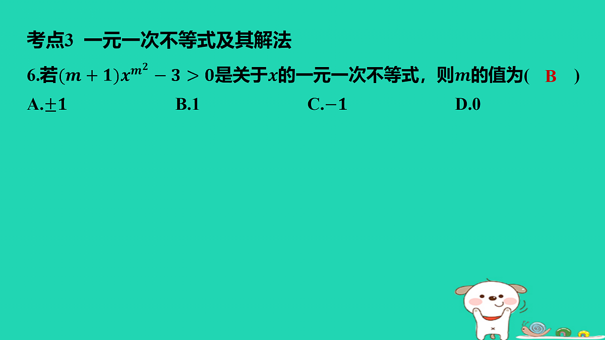 18151118第8页