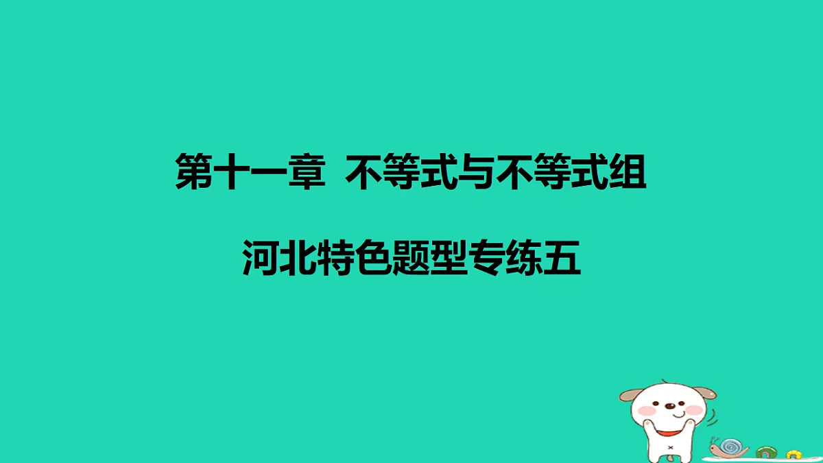 18151119第1页