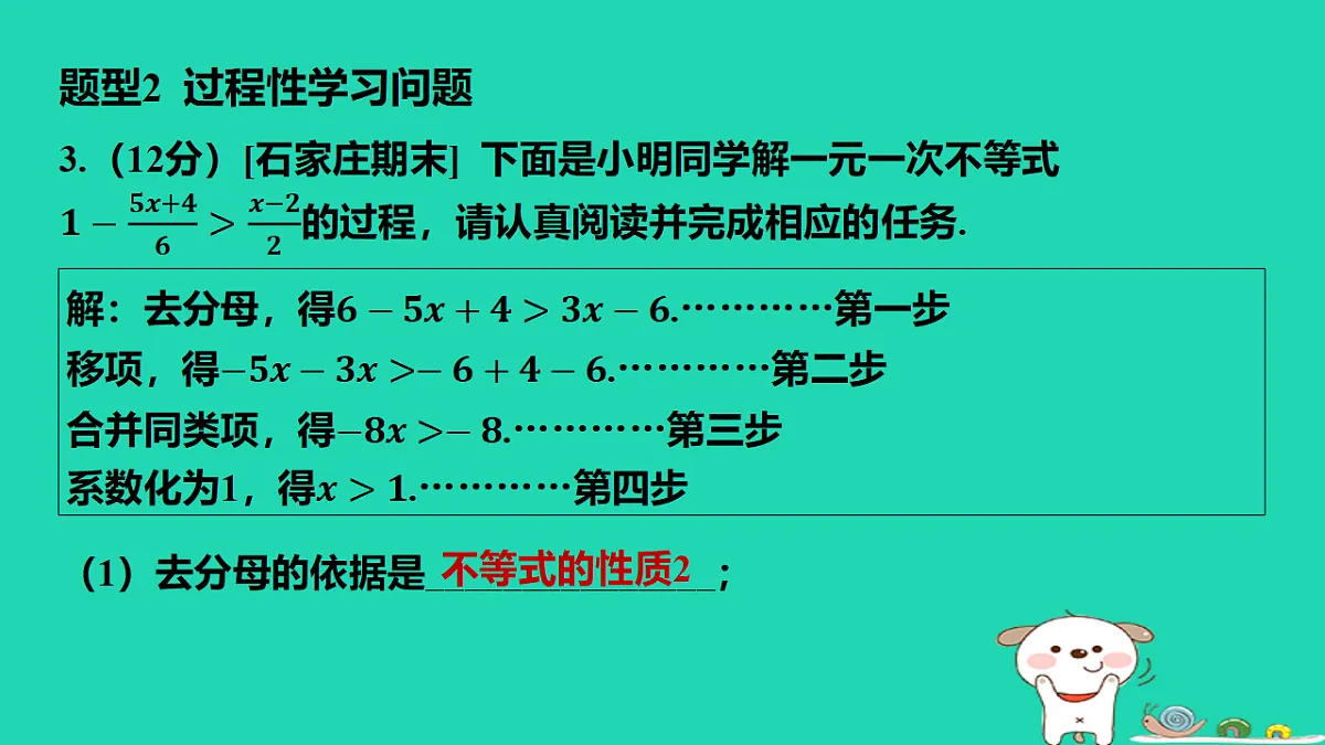 18151119第4页