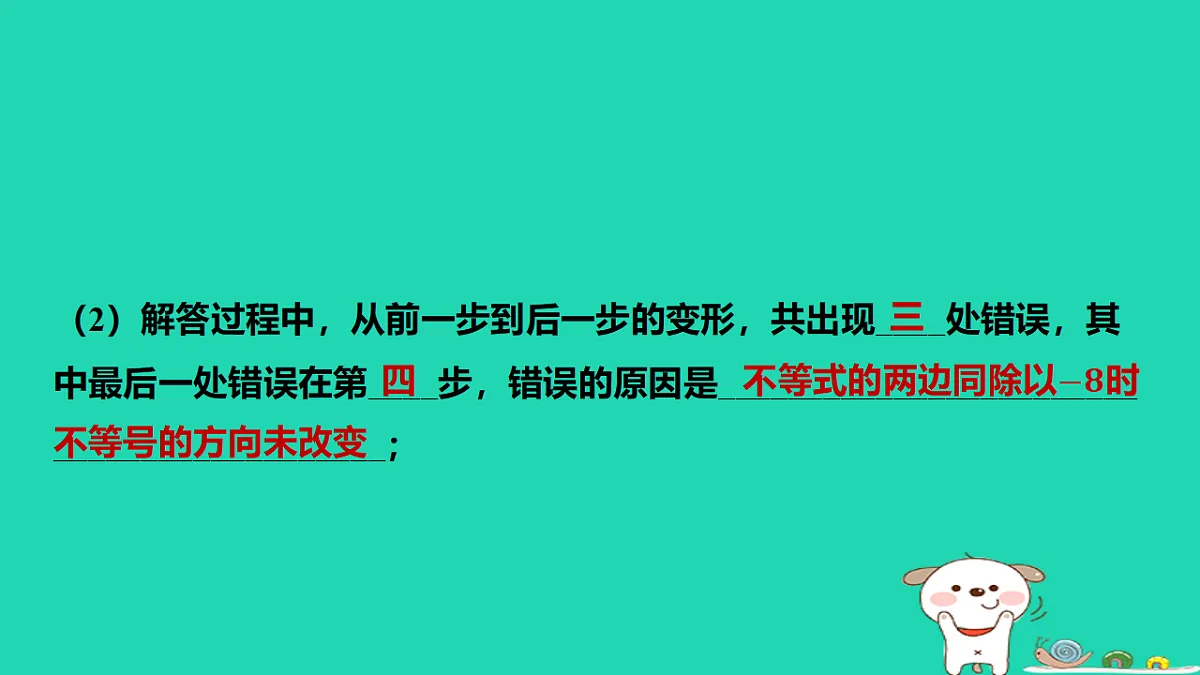18151119第5页